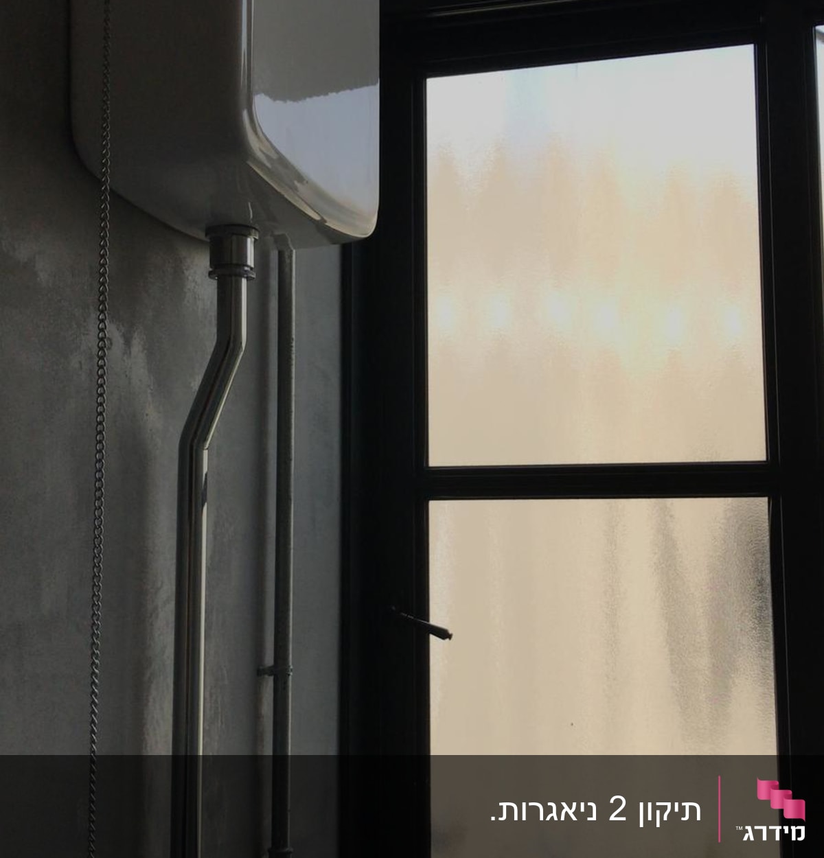 מיכל הדחה תלוי עם צינור מתכת